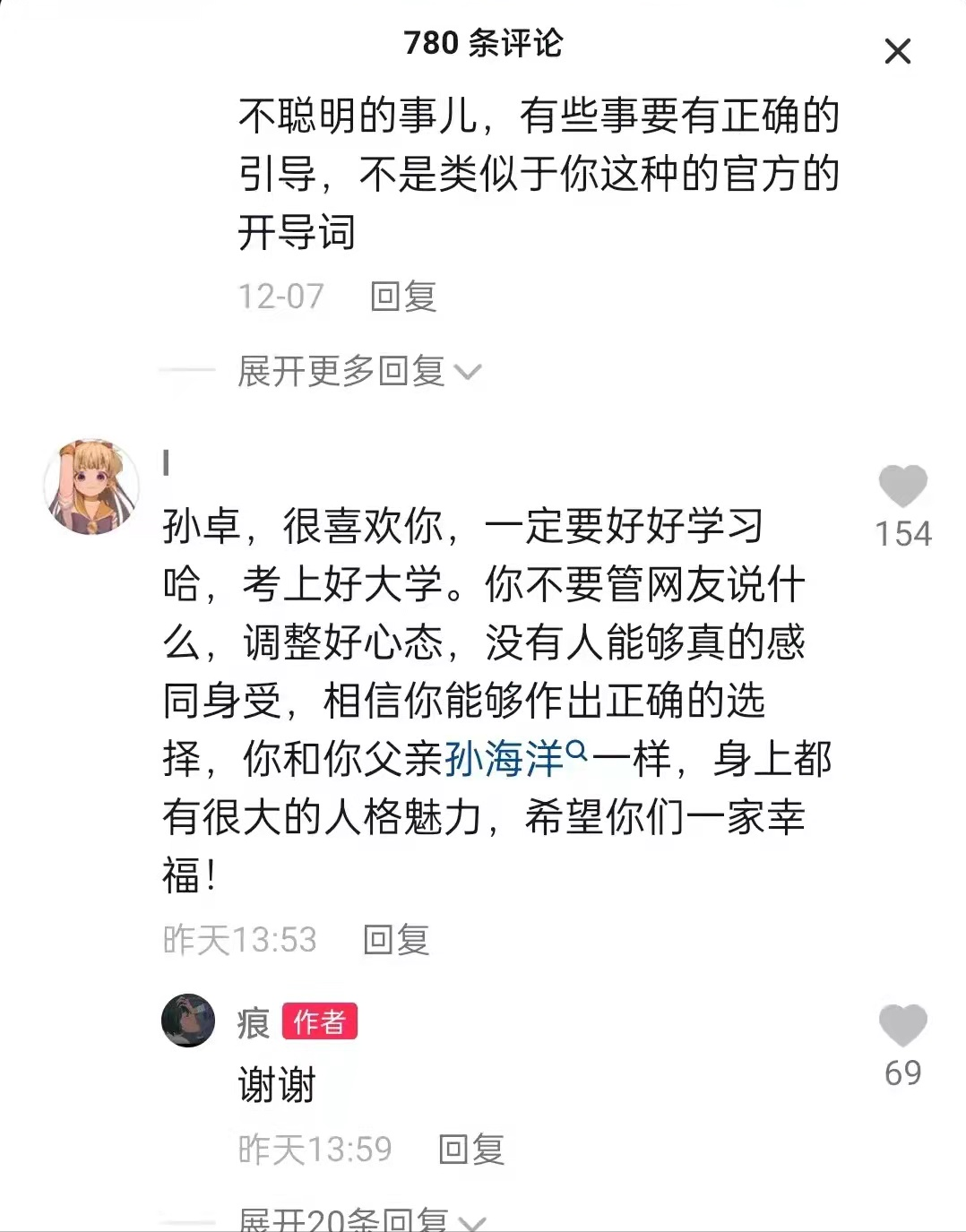 孙卓决定回深圳读书，网友和他沟通互动，孙海洋为儿子找学校