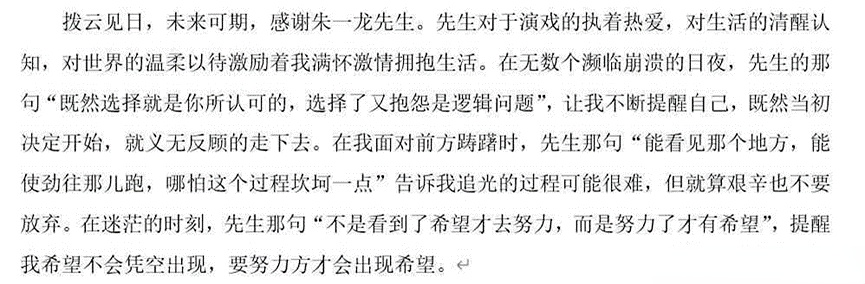 毕业论文致谢大盘点！这一届的论文致谢，我真的会谢