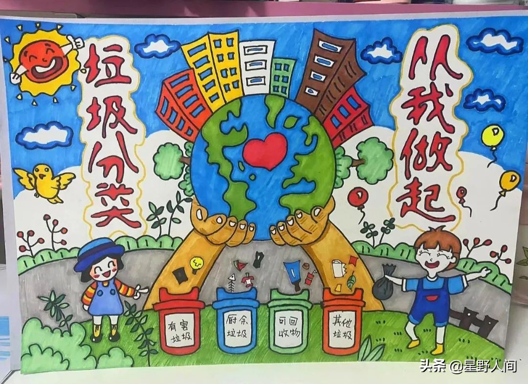 2022垃圾分类手抄报+环保儿童画，60副经典收藏版