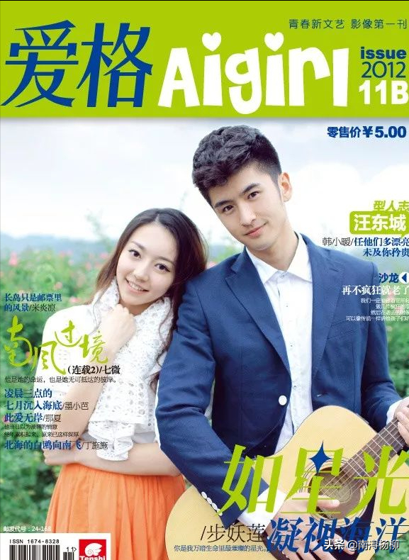 《爱格》里藏了这么多明星的早期照片？迪丽热巴、高伟光、白敬亭