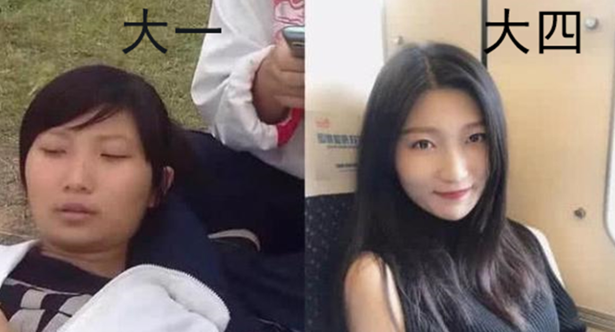 大一到大四“对比照”走红，颜值变化如此大，老同学看到不敢认