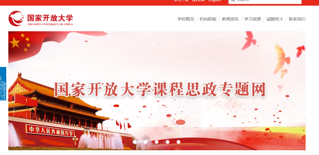 国家开放大学本科（2022年春季湖北国家开放大学）