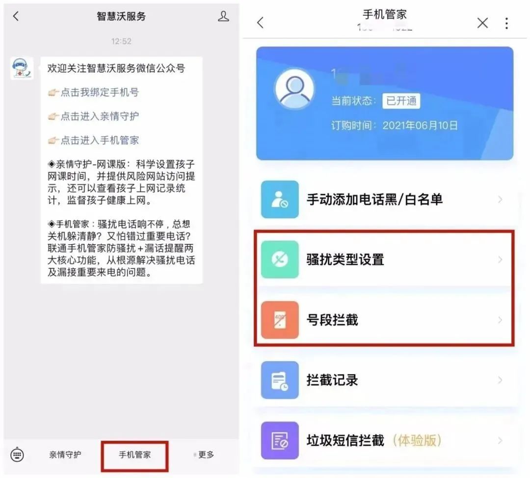 警方提醒：接到“00”或“+”开头的电话，千万小心！