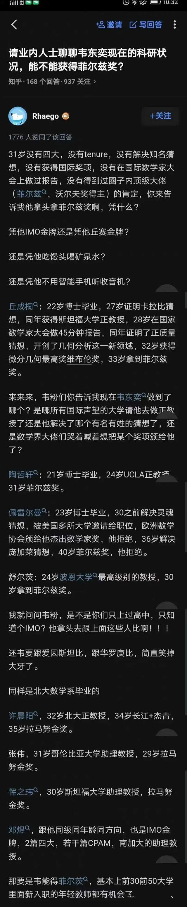 合影C位出现韦东奕(韦神当年有多“牛”？带领全队6人拿满分，打破美国28年的垄断)