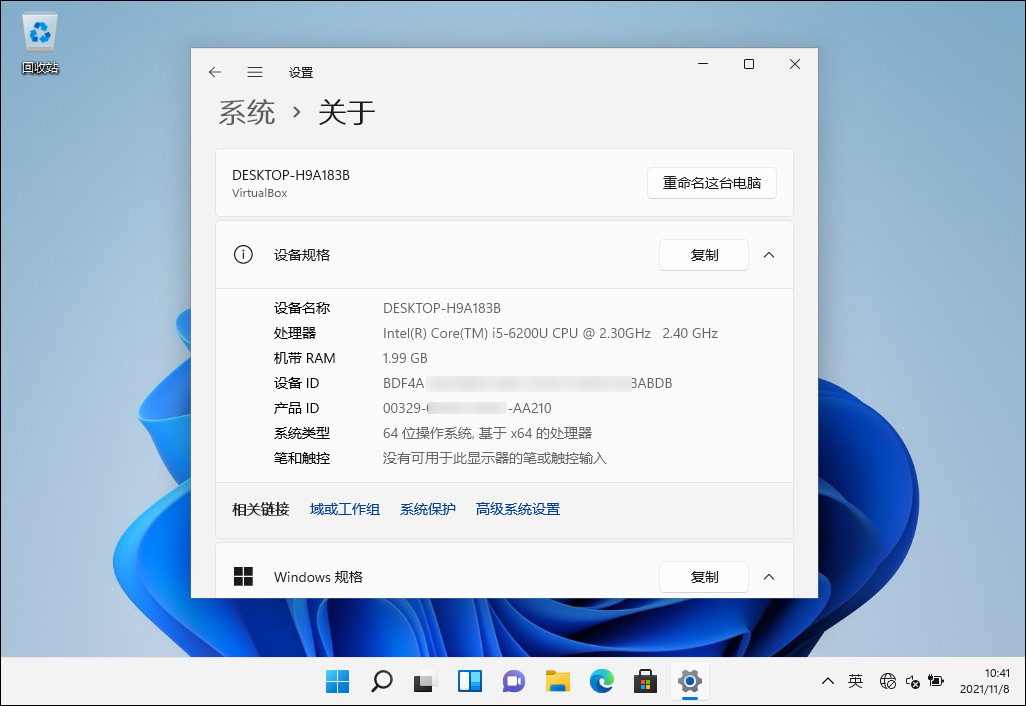 这台电脑无法运行 Windows 11？试试这几招，管用