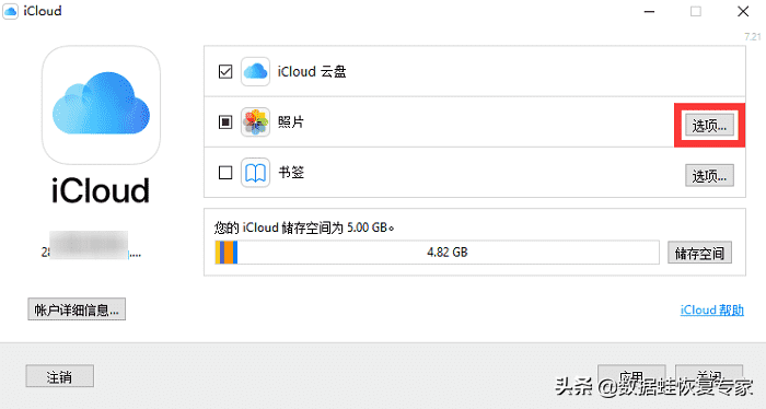 苹果删除的照片超过30天怎么恢复，2种方法帮你解决