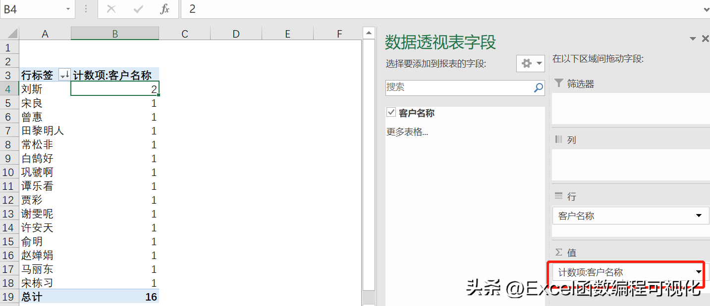 excel查重是怎zen么查的（excel一键找出重复数shu据）-第7张图片-大连信息网wang