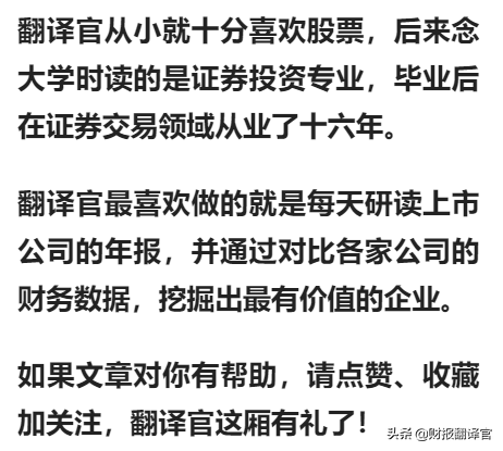 福布斯全球上市公司2000强,钴销量全球第2,Q3业绩涨1倍,股价仅5元