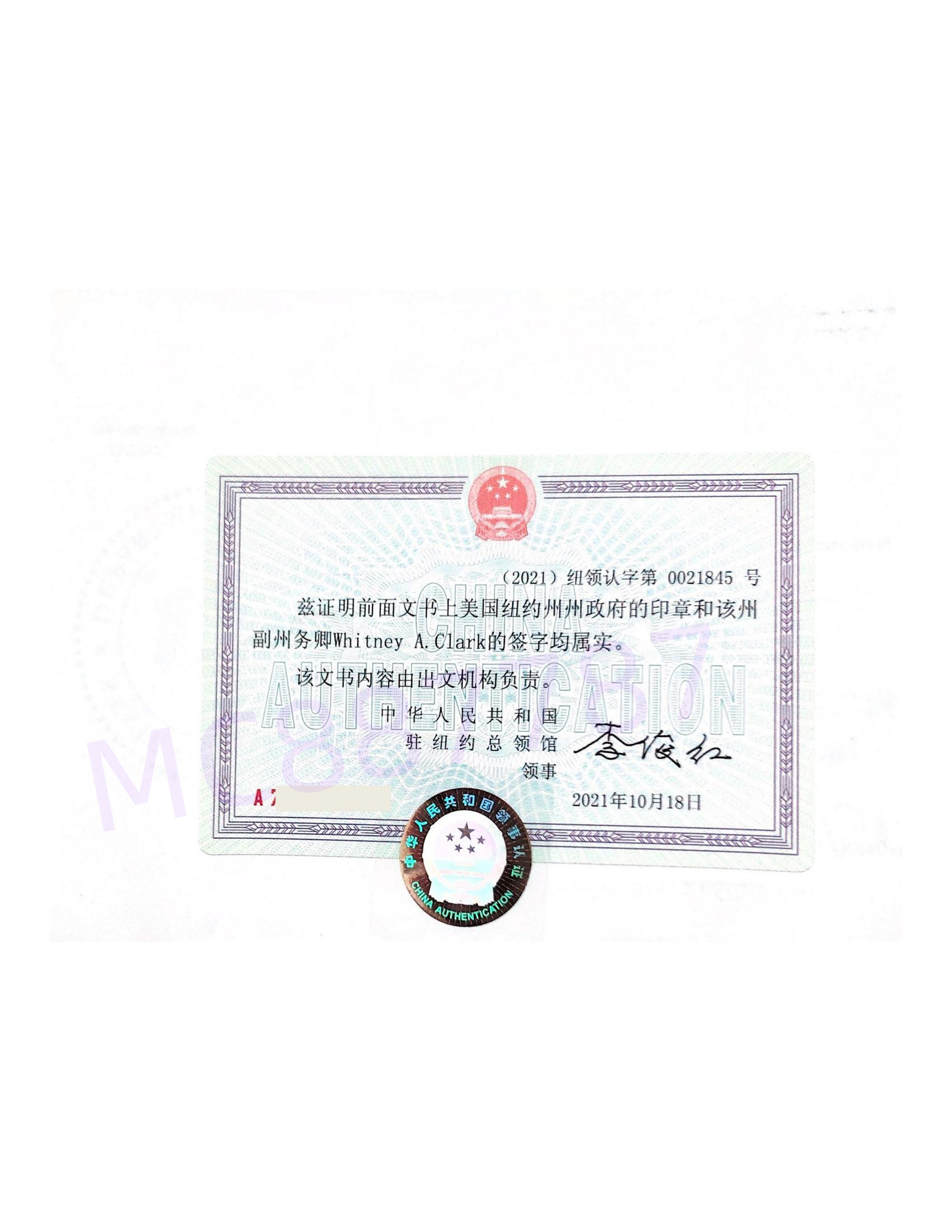 移民人士必看！美国同一人公证认证步骤详解