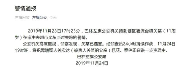 2019年，内蒙古11岁男童被红领巾和草绳勒死，凶手竟是亲生父亲