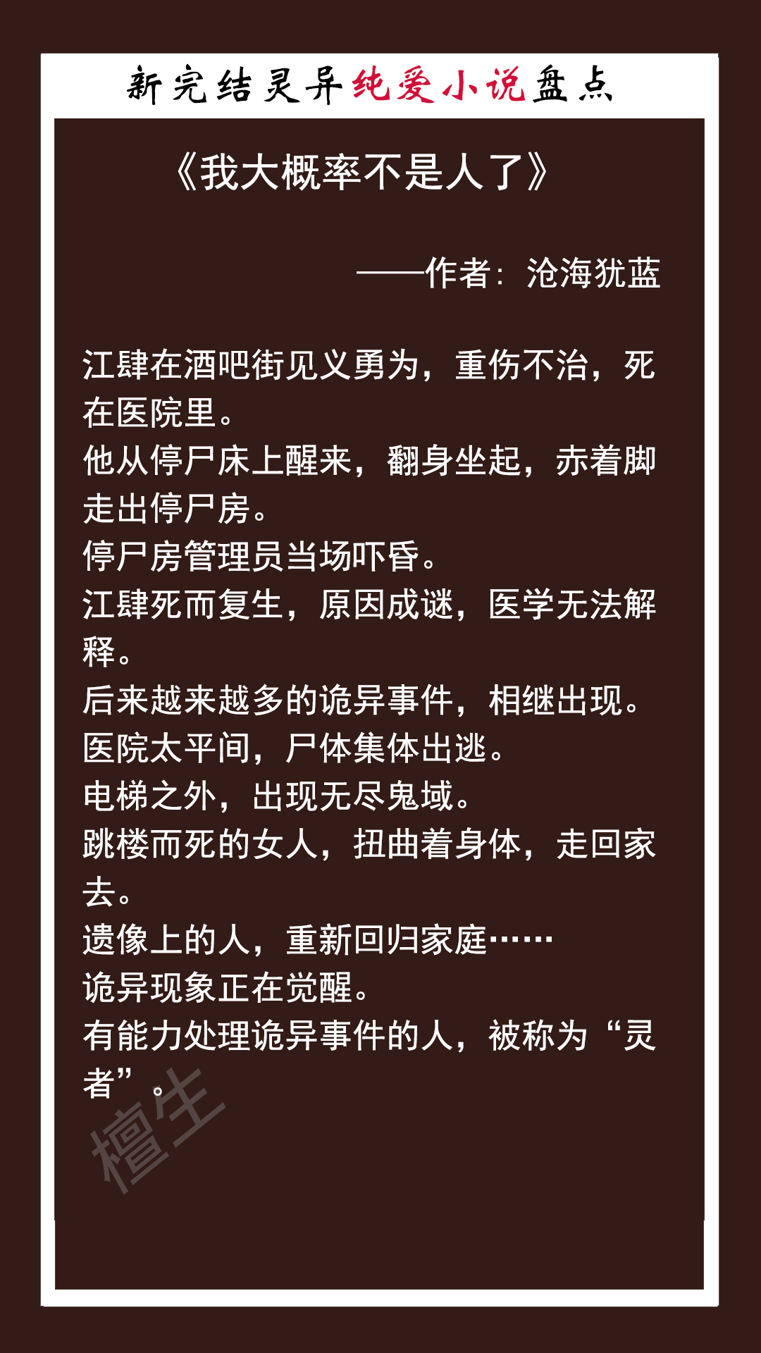 新完结纯爱小说：男主为了梦想坚持不懈，反派总爱教他不劳而获