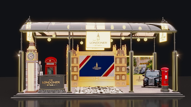 澳门伦敦人将亮相“重庆澳门周”英伦魅力倾倒山城