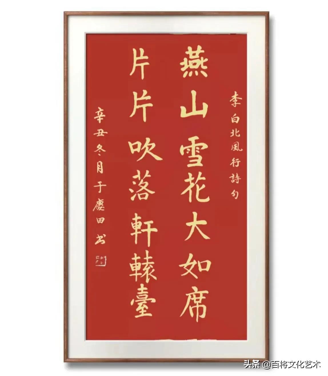 冬奥「百将文化」于庆田将军编著收集 | 北京冬残奥会的诗文短句