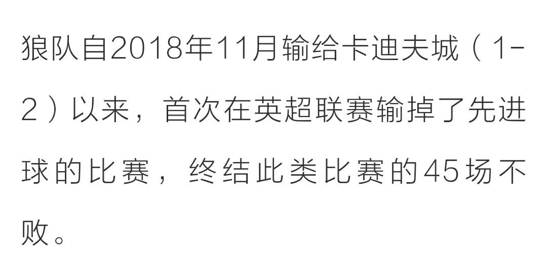 阿森纳vs狼队视频直播(2-1，补时绝杀！阿森纳逆转狼队丨第20轮补赛)