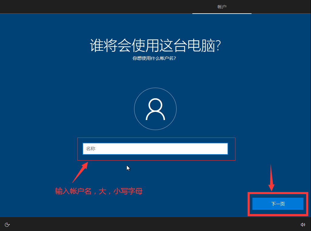 WIN10安装教程，装WIN10系统详细教程，通过PE安装原版微软WIN10