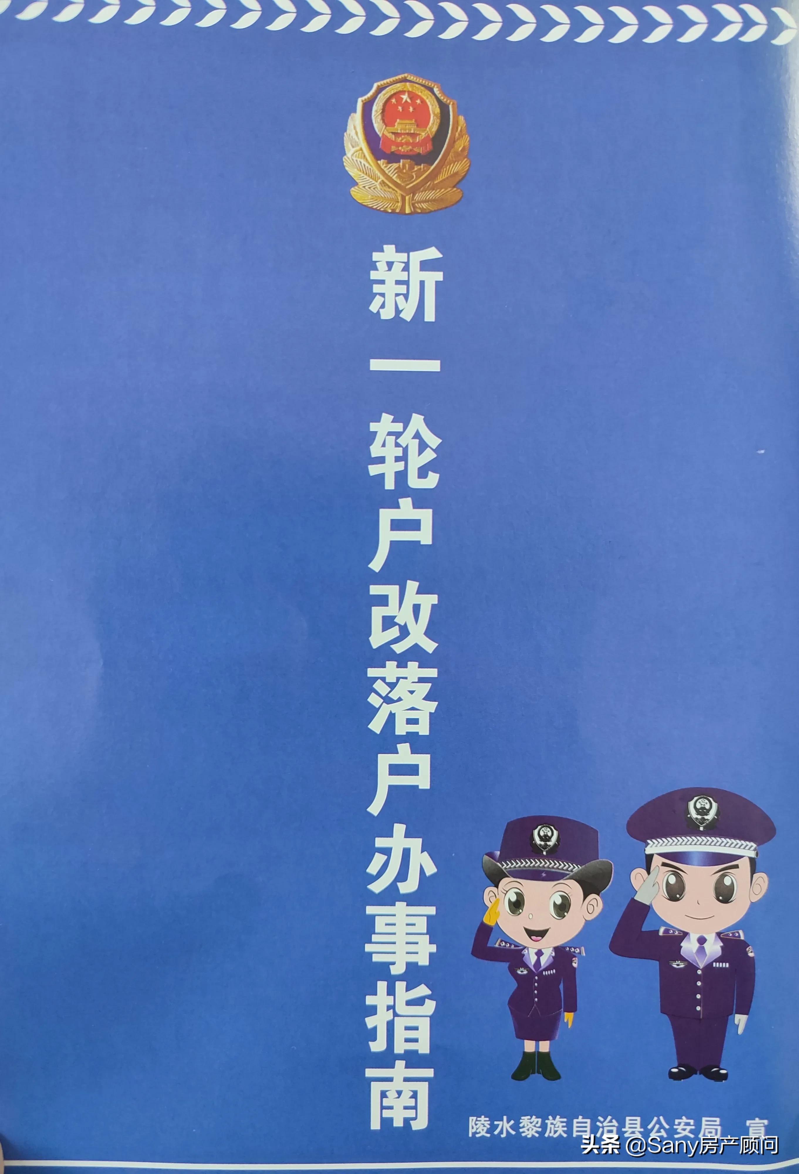 海南自考本科入戶政策（海南省內戶口遷移政策）