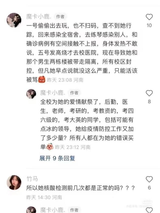 郑州大学一女生私自离校拍拖，核酸筛选呈阳性，连累千余名师生