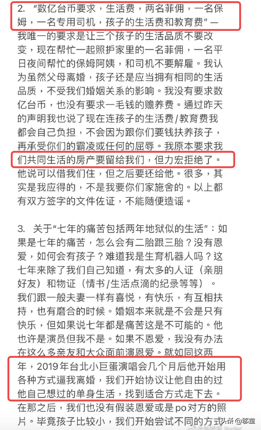 李靓蕾发长文回应王爸爸手写信，并晒王力宏短信，像老板命令员工