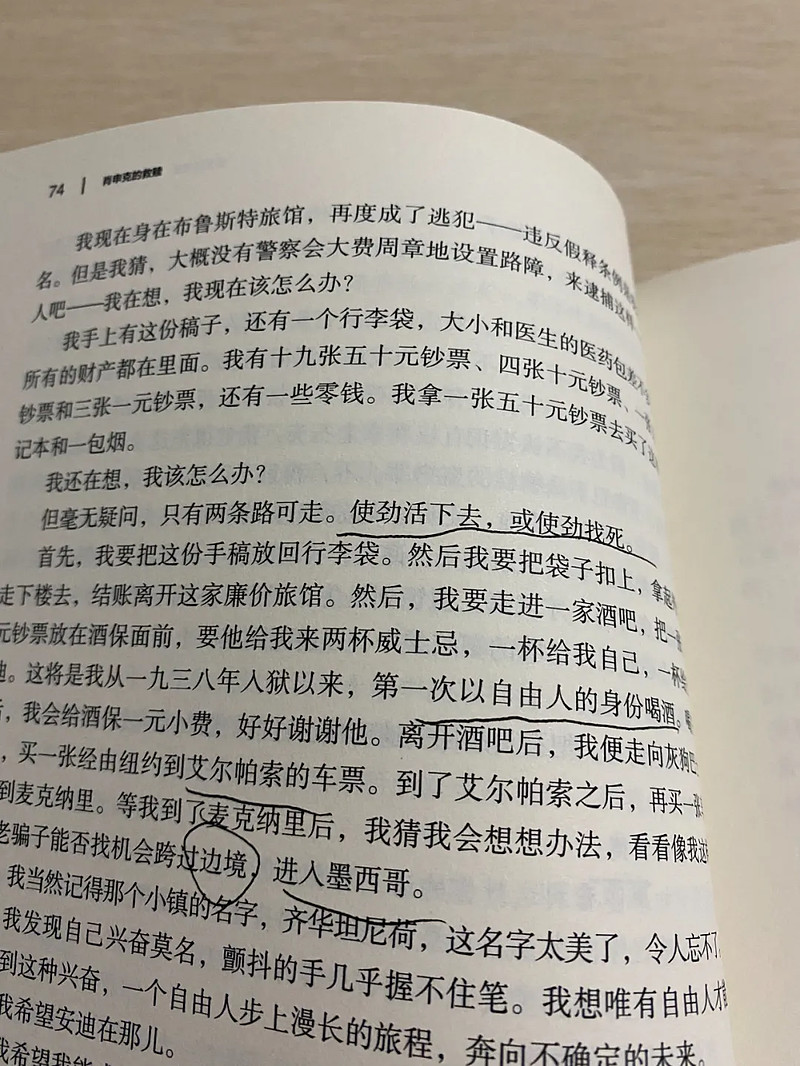 肖生克的救赎：对自己的价值深信不疑