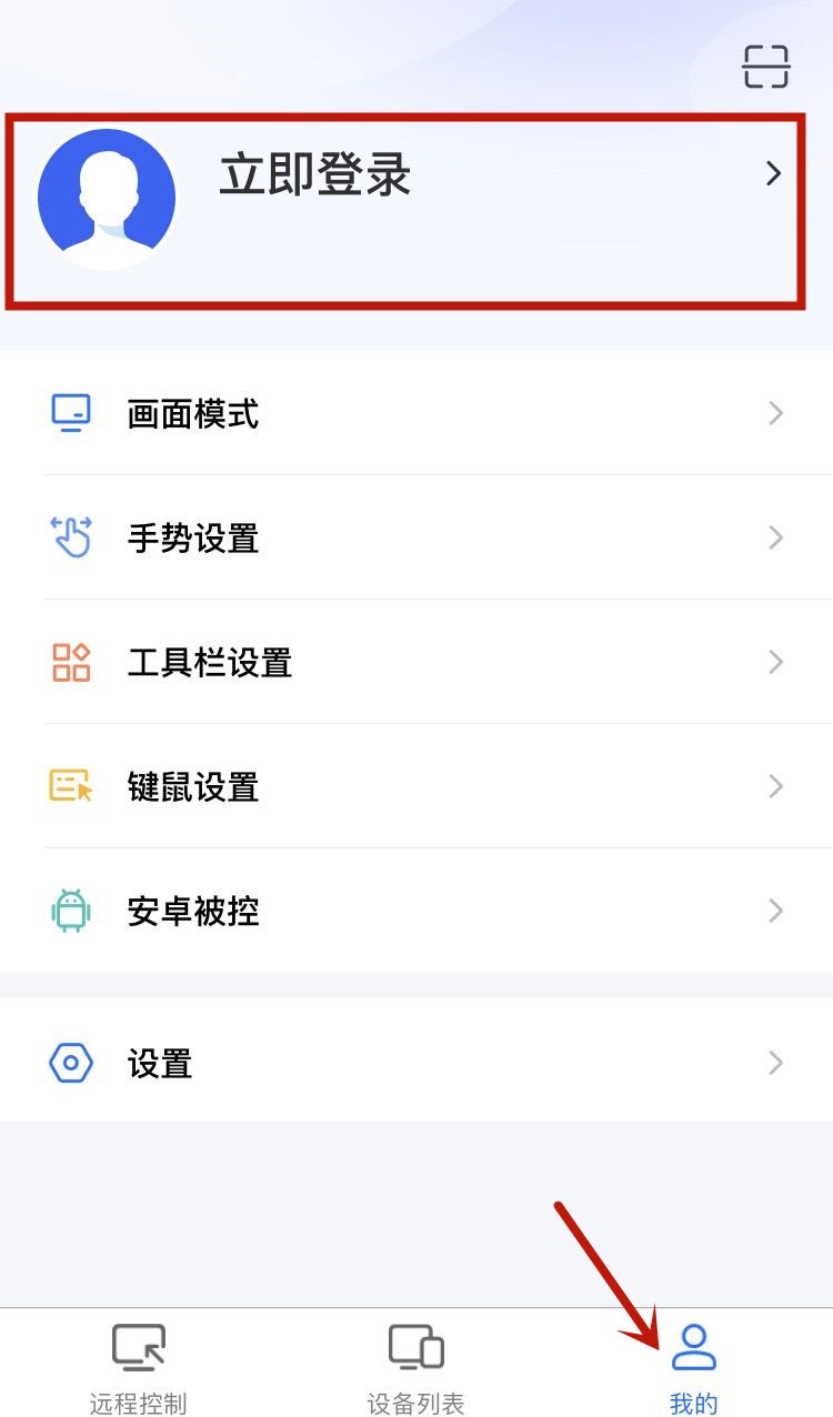 蘋果手機怎么控制電腦？ToDesk僅需4步