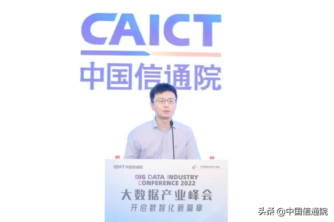 2022大数据产业峰会在京召开，发布多项数智化领域研究成果
