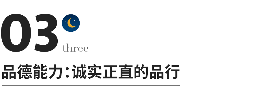 教育的真谛，在于培养孩子的四个能力