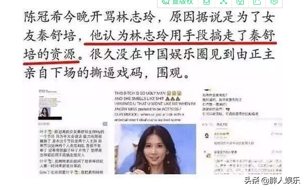 一婚嫁华谊高管，二婚让陈冠希“浪子回头”，秦舒培凭啥？
