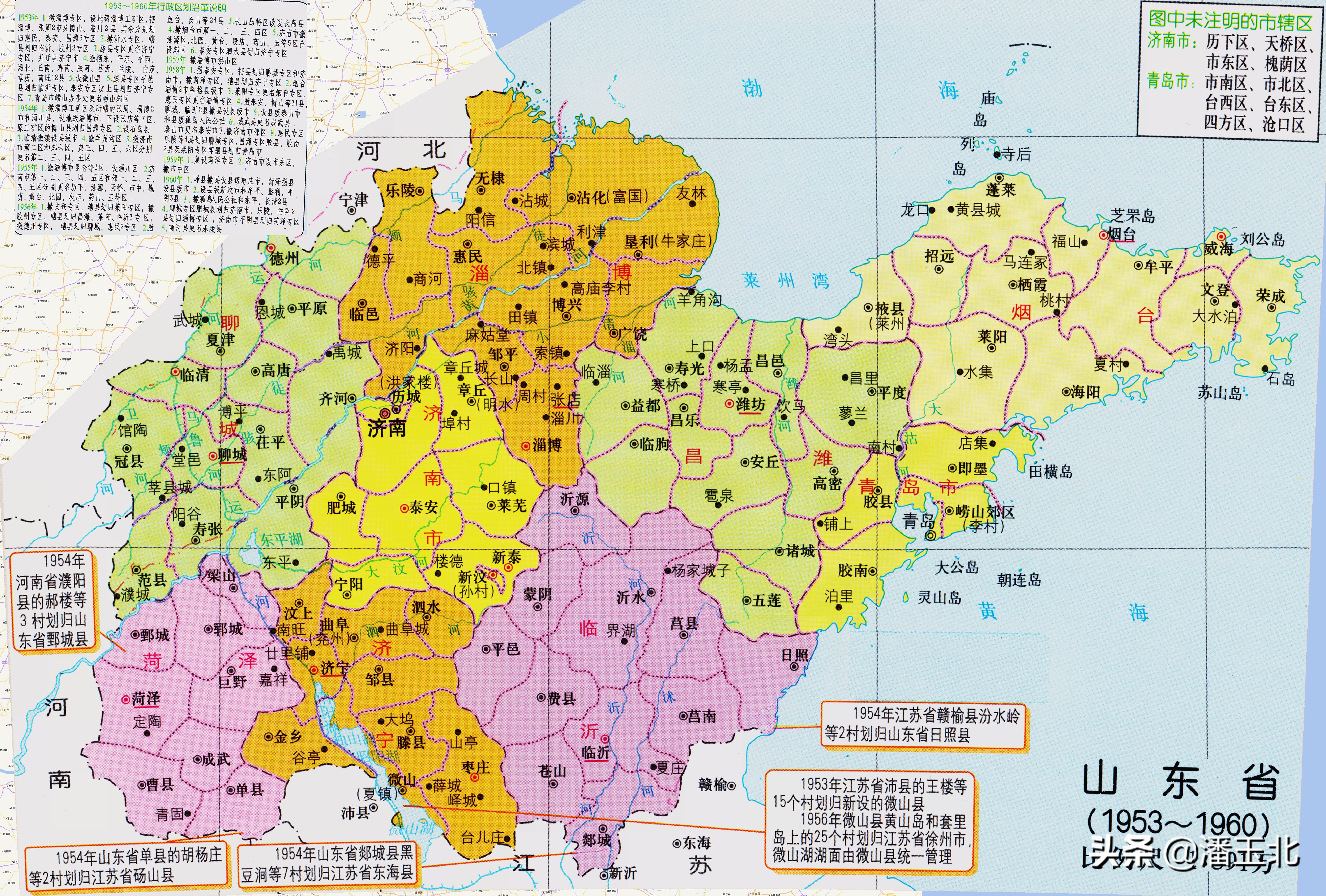 山东省行政区划演变(1949-2021(附高清地图)