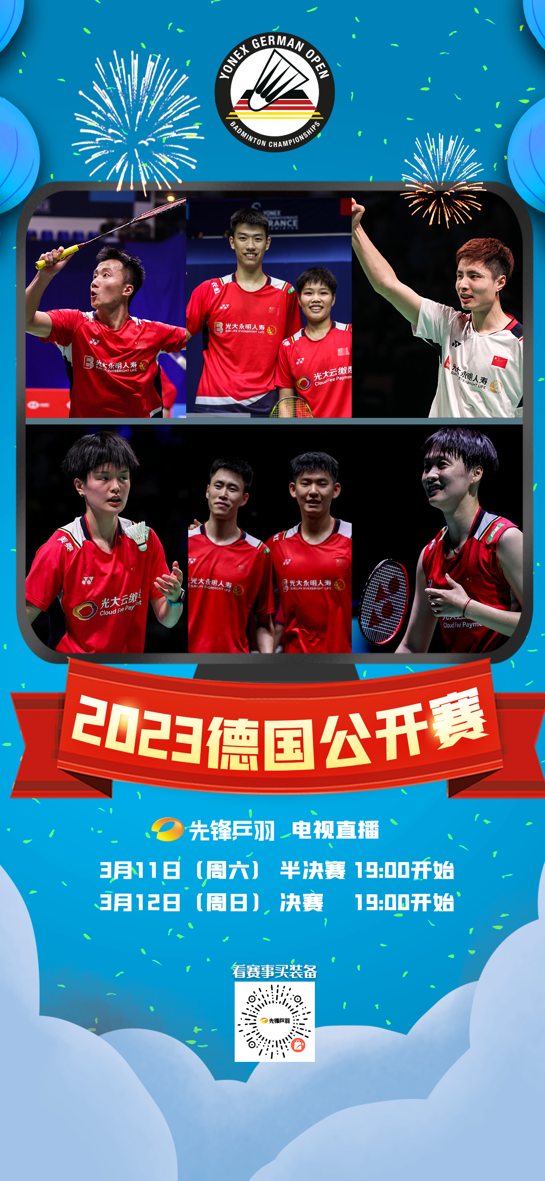 中国女子羽毛球中国女子羽毛球队（桃田贤斗再过关，国羽本轮6胜3负，女双全军覆没）