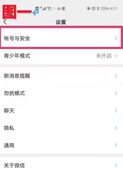 微信号怎(zen)么注销手机号绑定（如何注销微信绑的(de)手机号）-大连信息网