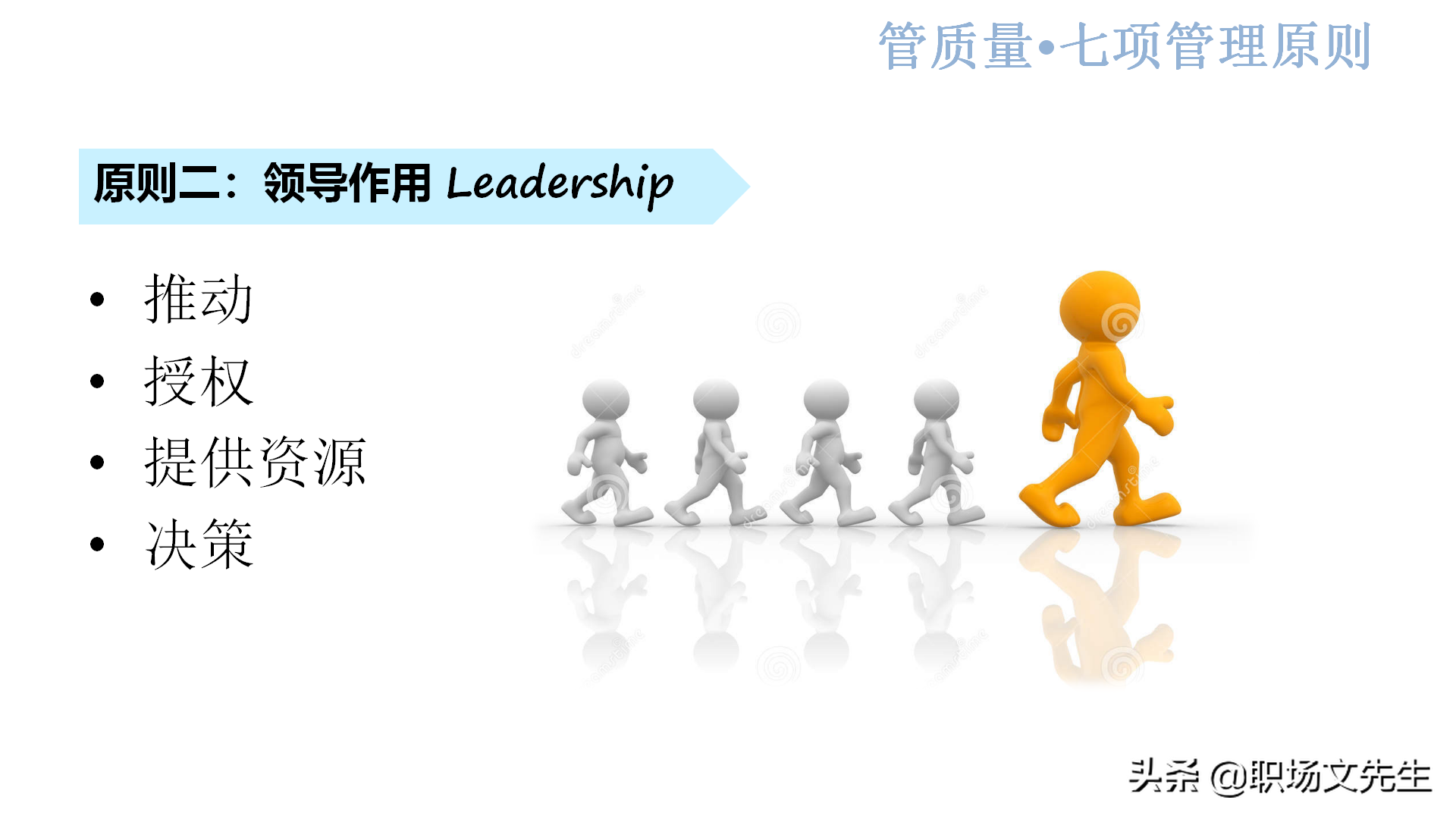 质量系统战略实现路径：44页新鲜的质量意识培训，质量意识总结