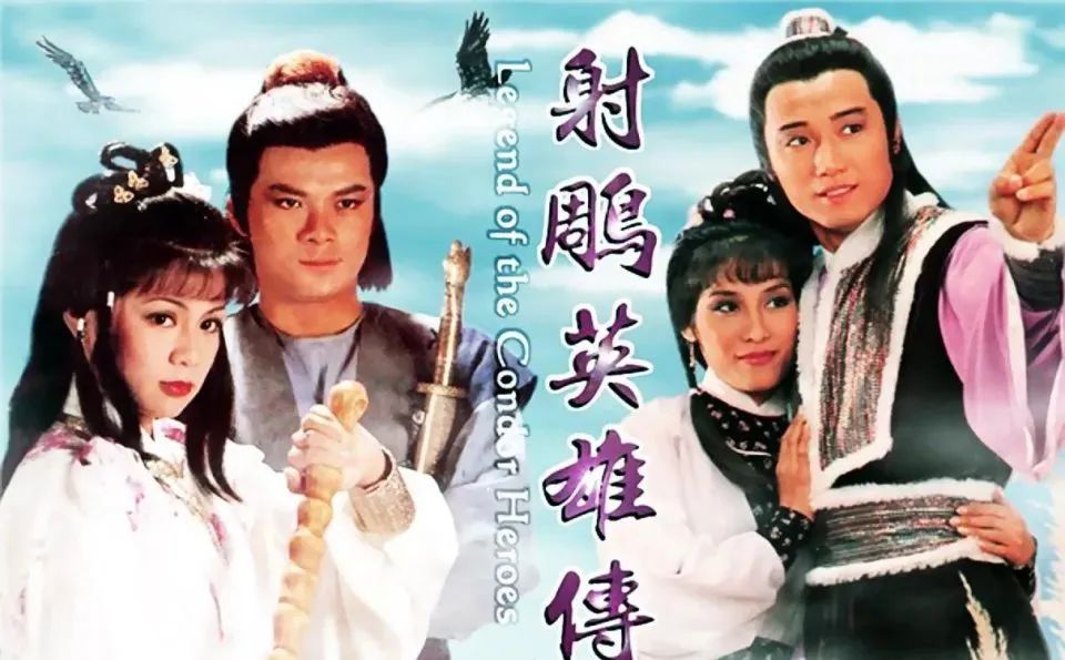 第三家佳艺电视台,却在1976年,凭借拍摄首部金庸电视剧《射雕英雄传》