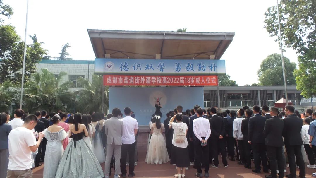 意义非凡！18岁与20岁的青春对话，成都盐外新阶段，学子的新起航