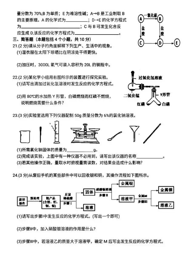 河南历年中考真题——化学试卷（含答案）