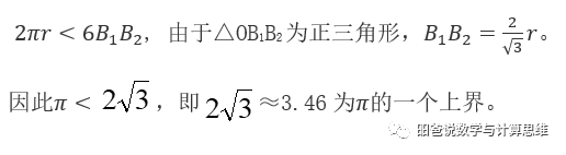 3.14国际数学日特辑：圆周率的竞赛