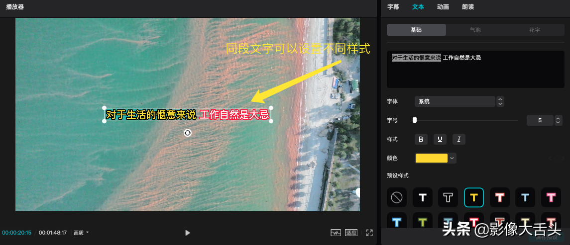 剪映PC版v2.95更新 新功能挑战Pr和FCP