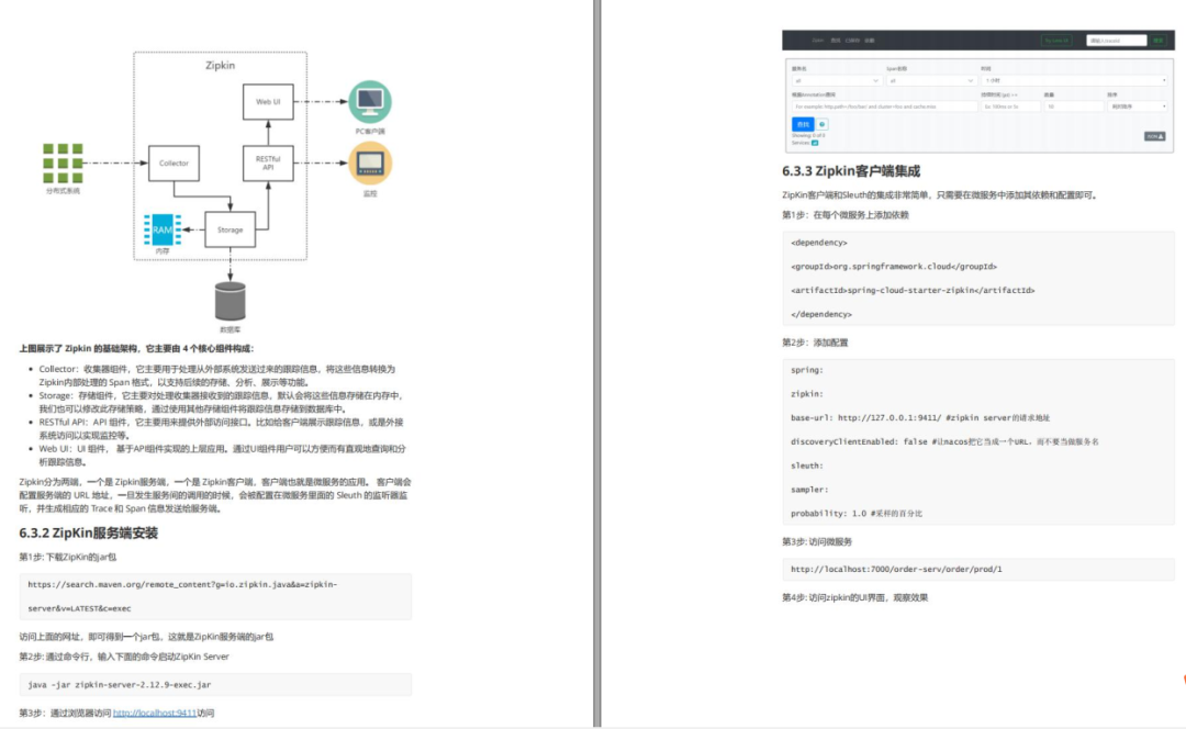 牛逼啊，阿里这份开发手册几乎涵盖了Spring Cloud所有操作