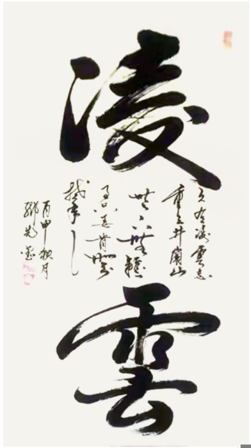 文脉中华·大国人才——世界纪录龙获得者和双手绝技创始者-邓先金