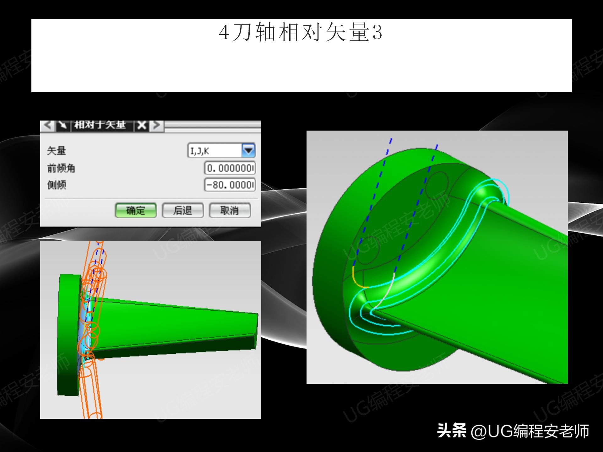 通过UG/NX软件，进行五轴编程学习，收藏版