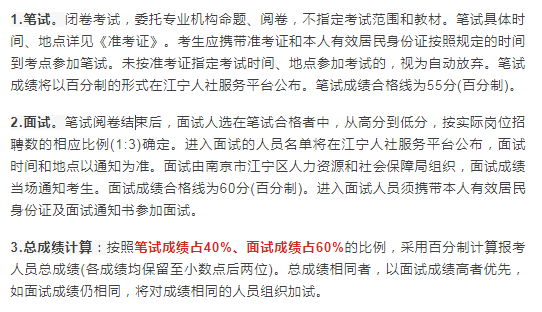 大专起报！南京市规划和自然资源局江宁分局招聘10人