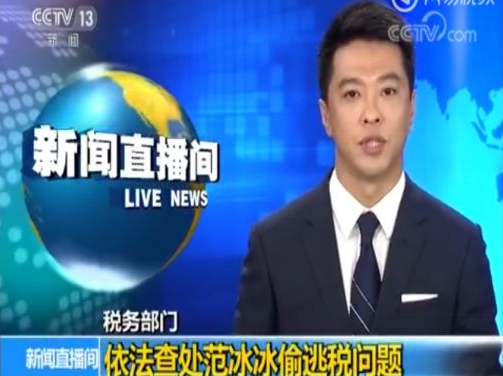 10位偷漏税明星，一个比一个金额大，早该整顿了，活该凉凉