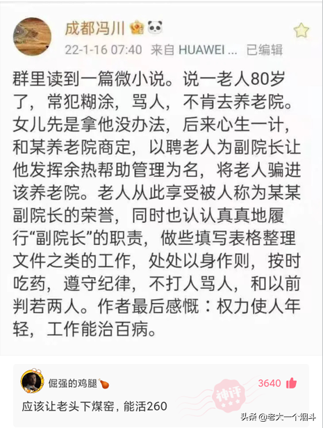 搞笑神回复：你想吃猪骨头补钙，万万没想到猪本身也缺钙