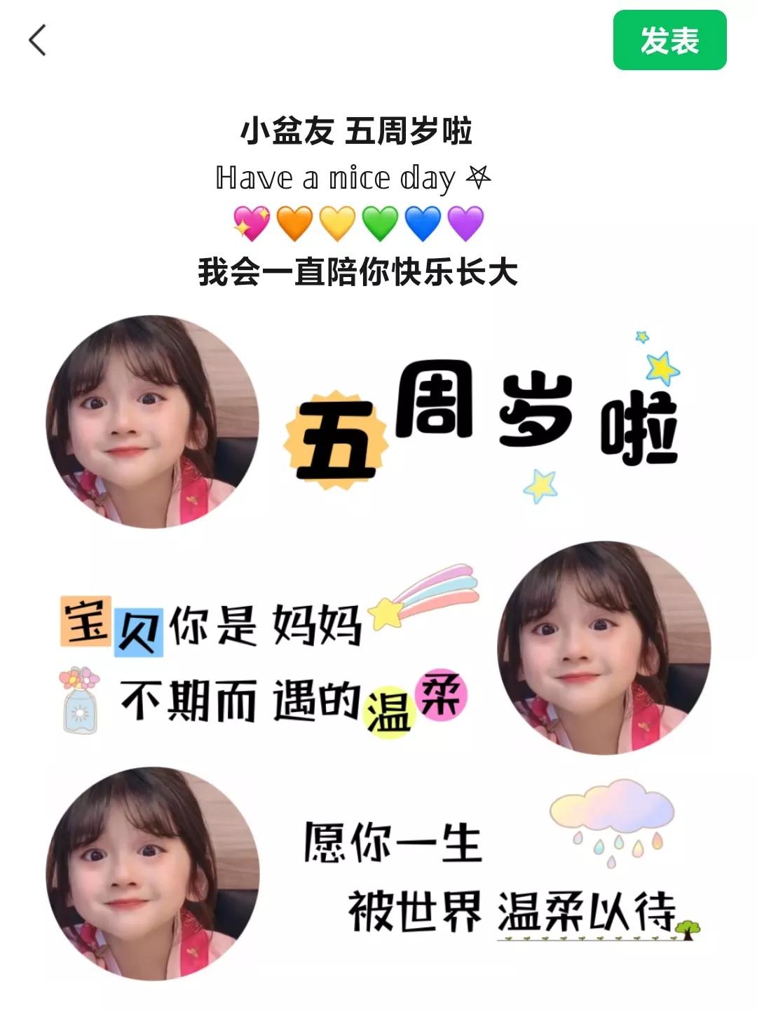 宝宝1-5周岁生日九宫格配图加文案