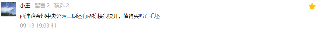 西安全運會會帶動房價嗎（市場不好，為什么西安房價還在漲？保利天匯怎樣｜房哥問答303期）
