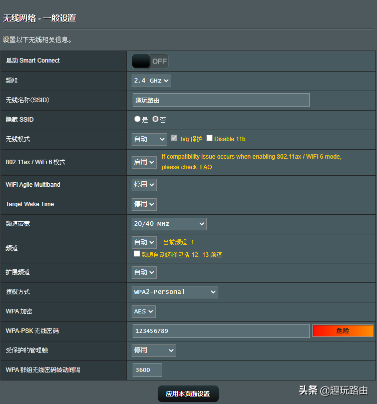 趣玩大讲堂 华硕路由器功能详解之无线网络一般设定 珍娱客