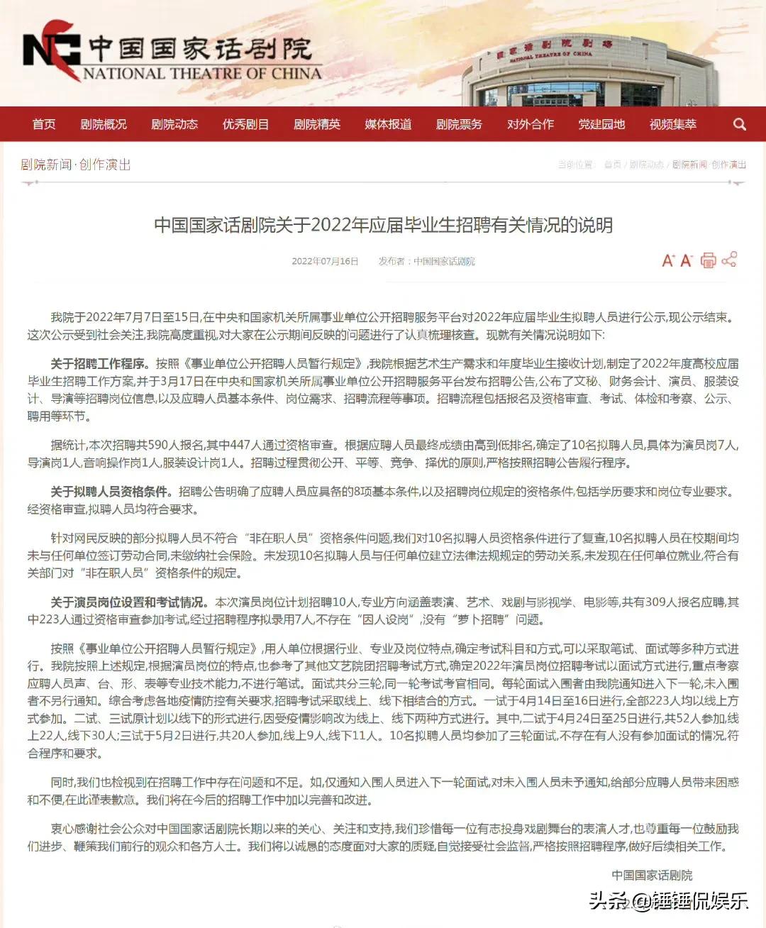 易烊千玺就国家话剧院入编一事终于回应了