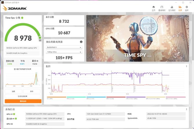 电竞本散热器(搭载12代酷睿 RTX30系显卡，暗影骑士 · 擎 2022版游戏本评测)