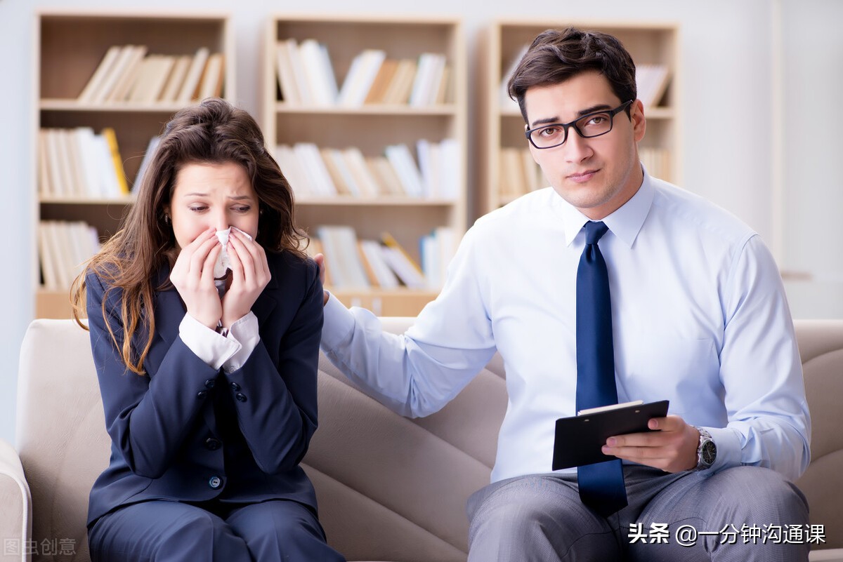 做一个心理咨询师并不难，4阶段疏导法，让你安慰情绪低落的人
