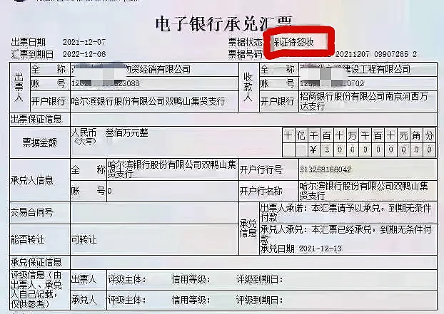 银行承兑汇票保证待签收是什么意思 银行承兑汇票保证待签收是什么意思
