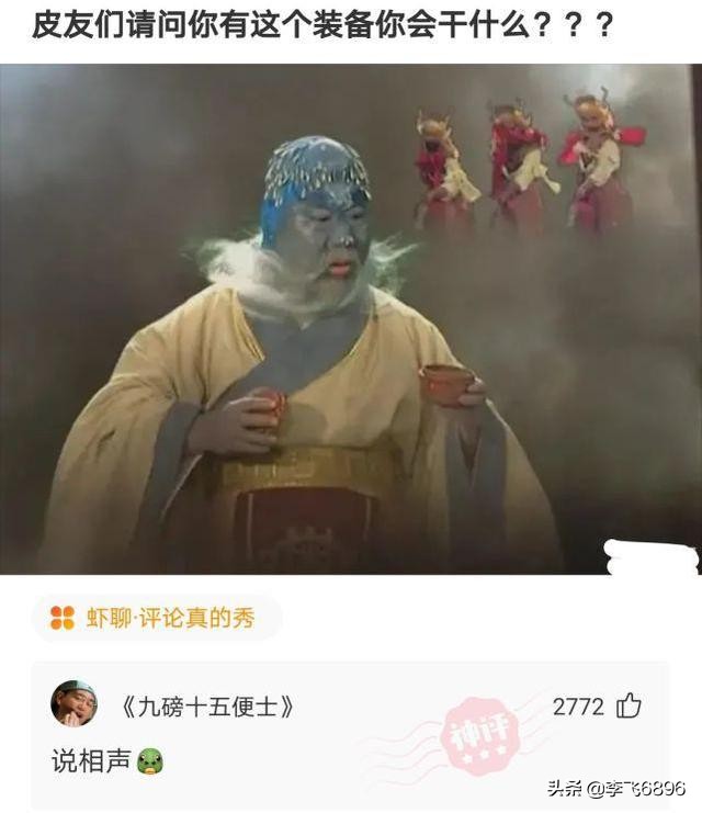 神回复：星爷的功夫中，病怏怏的琛哥为什么能当上斧头帮的老大？